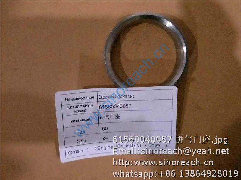 61560040057 进气门座