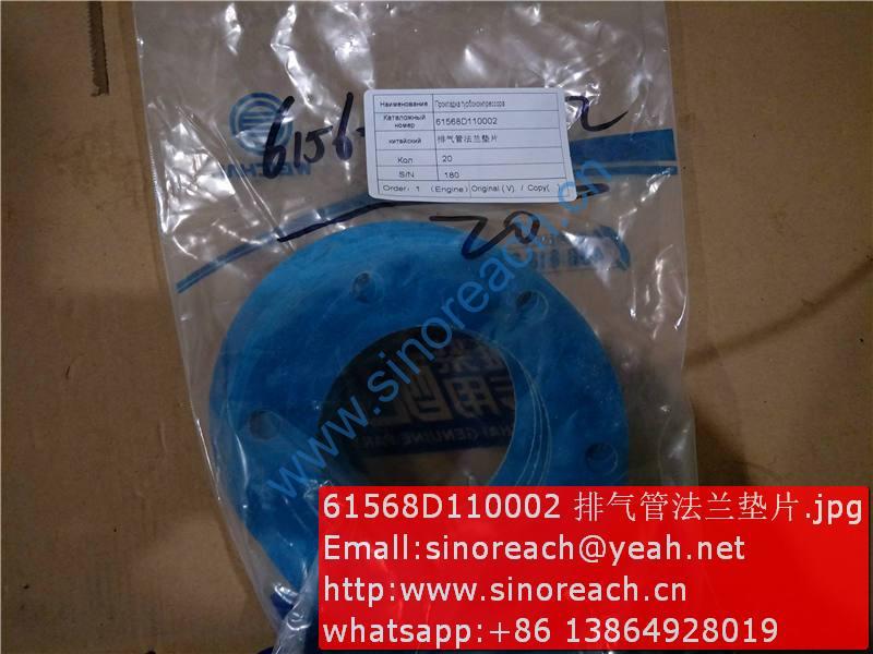 61568D110002 排气管法兰垫片