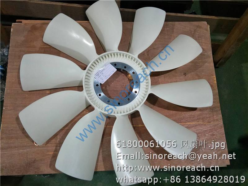 61800061056 风扇叶
