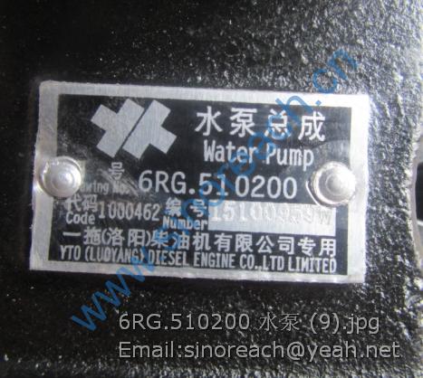 6RG.510200 水泵 (9)