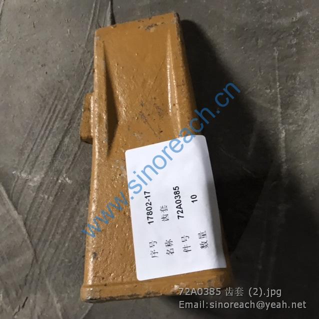 72A0385 齿套 (2)