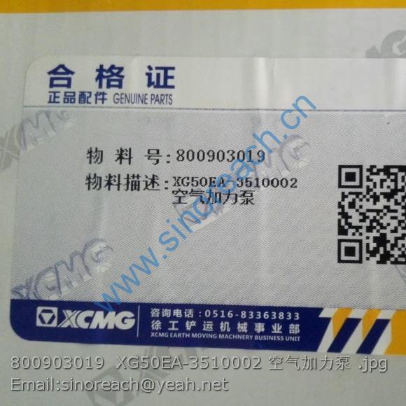 800903019 XG50EA-3510002 空气加力泵
