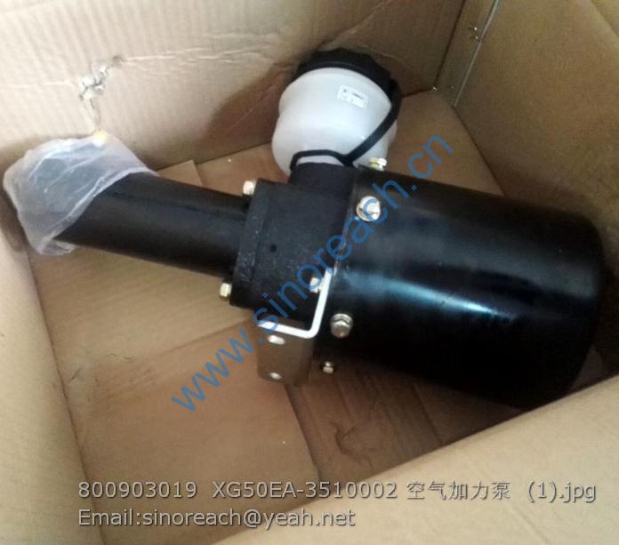 800903019 XG50EA-3510002 空气加力泵 (1)