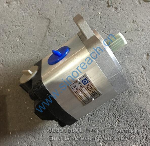 803006891 吊车齿轮泵 xcmg