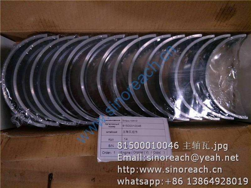 81500010046 主轴瓦