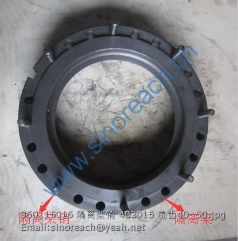 860115016 隔离架销 403015 杭齿40 50