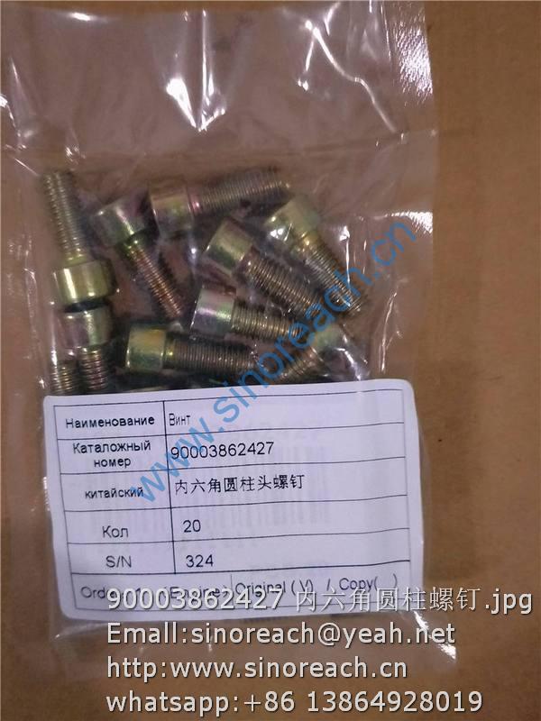 90003862427 内六角圆柱螺钉