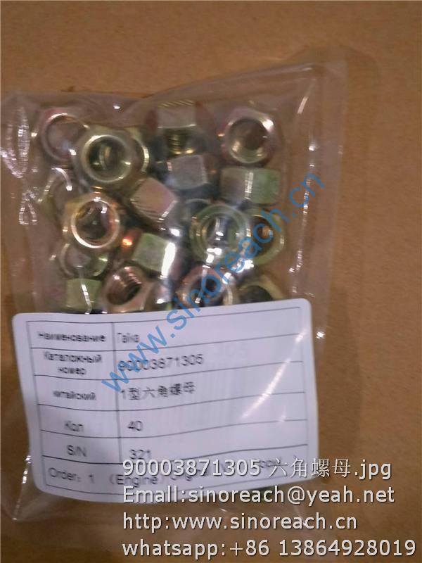 90003871305 六角螺母