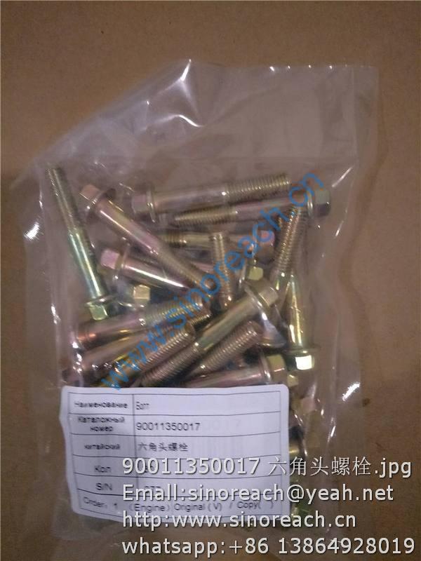 90011350017 六角头螺栓