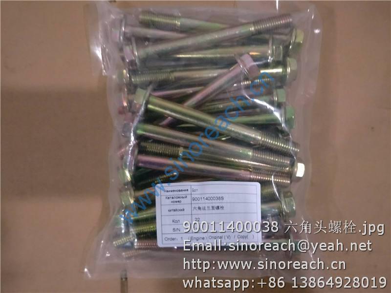90011400038 六角头螺栓