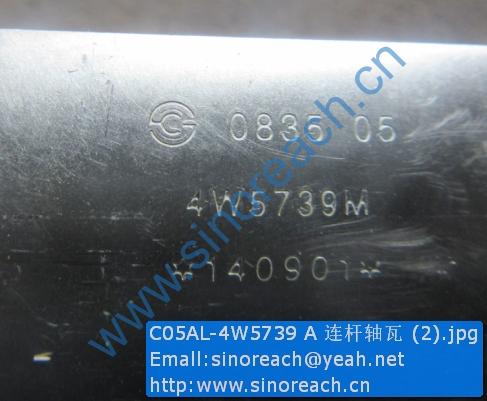 C05AL-4W5739 A 连杆轴瓦 (2)
