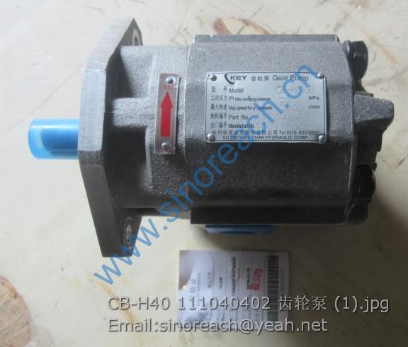 CB-H40 111040402 齿轮泵 (1)