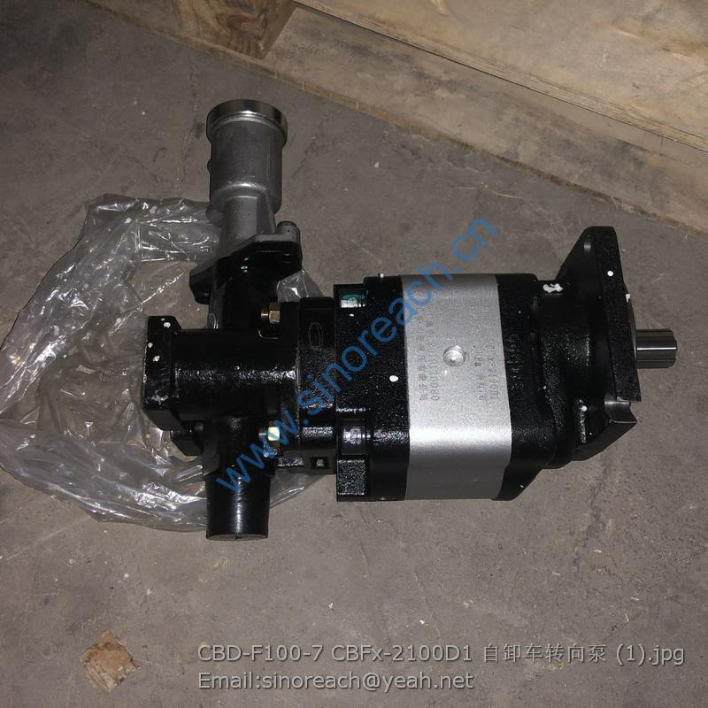 CBD-F100-7 CBFx-2100D1 自卸车转向泵 (1)