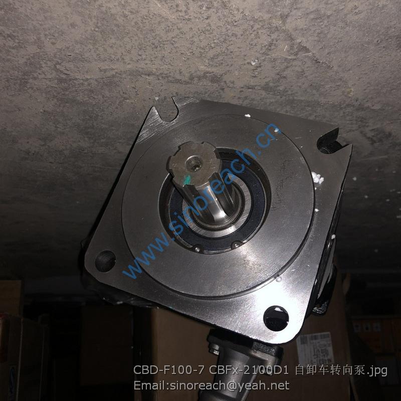 CBD-F100-7 CBFx-2100D1 自卸车转向泵