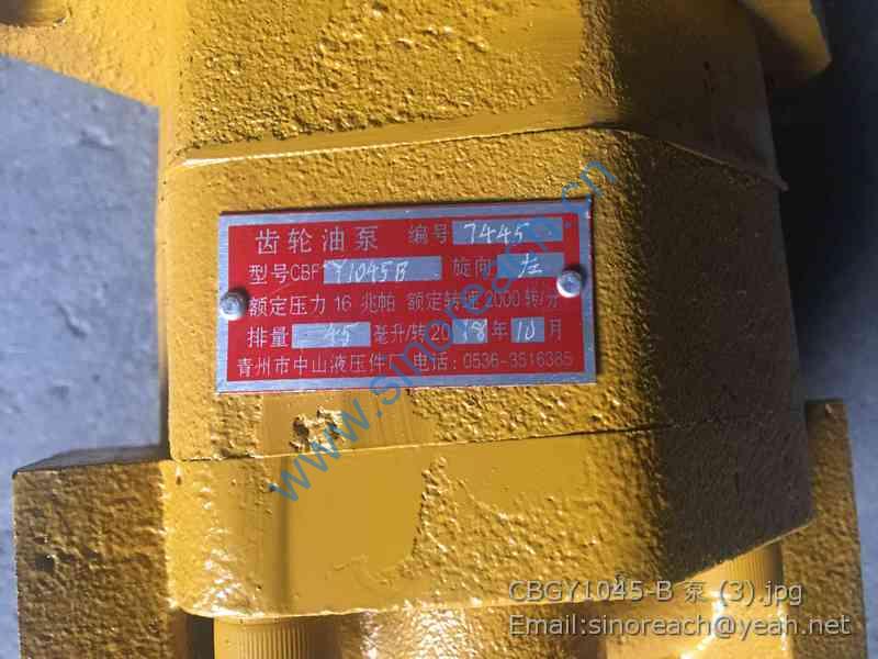 CBGY1045-B 泵 (3)
