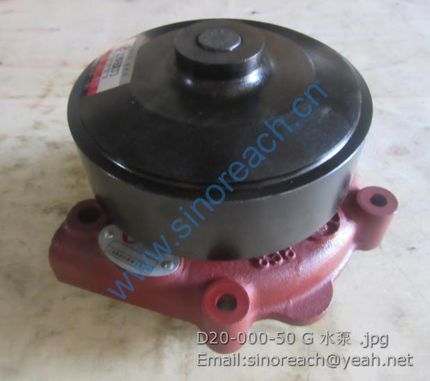 D20-000-50 G 水泵