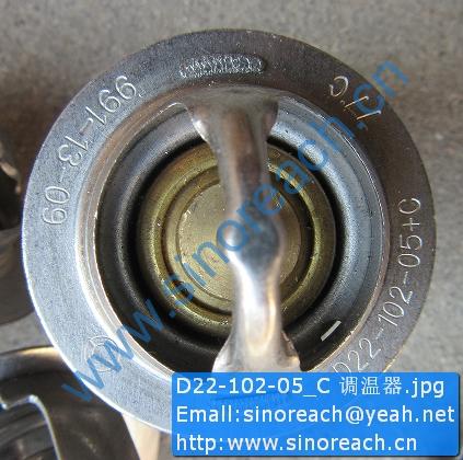 D22-102-05_C 调温器