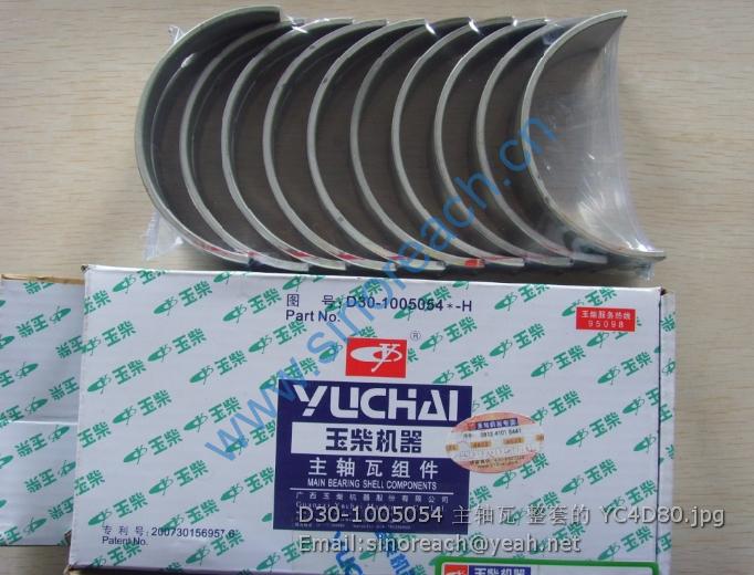D30-1005054 主轴瓦 整套的 YC4D80