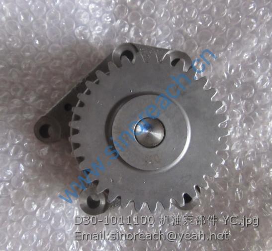 D30-1011100 机油泵部件 YC