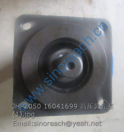 JHP2050 16041699 高压齿轮泵 (1)
