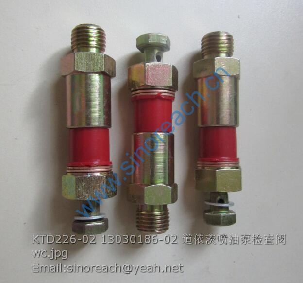 KTD226-02 13030186-02 道依茨喷油泵检查阀 wc