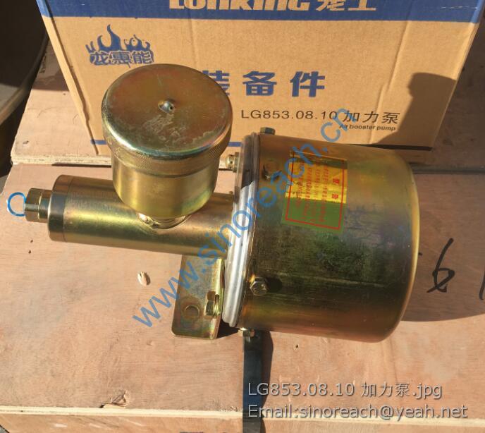 LG853.08.10 加力泵