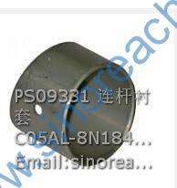 PS09331 连杆衬套 C05AL-8N1849+A