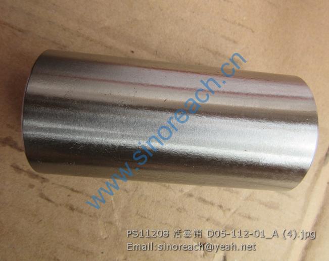 PS11208 活塞销 D05-112-01_A (4)