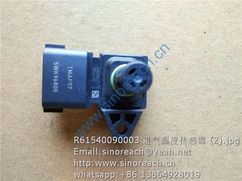 R61540090003 进气温度传感器 (2)
