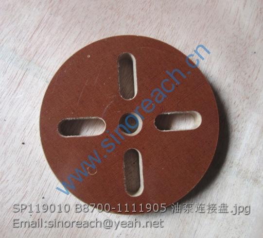 SP119010 B8700-1111905 油泵连接盘