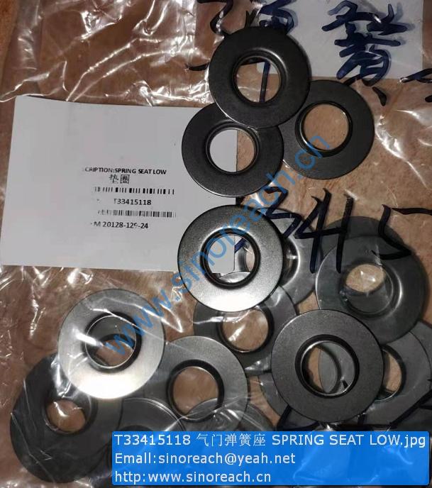 T33415118 气门弹簧座 SPRING SEAT LOW
