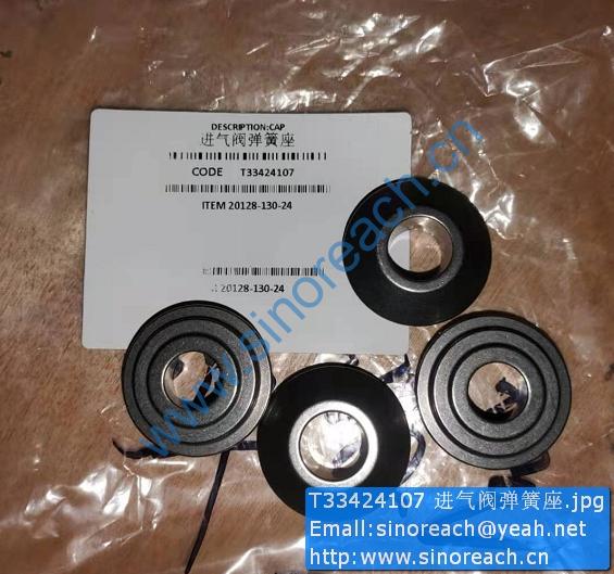 T33424107 进气阀弹簧座