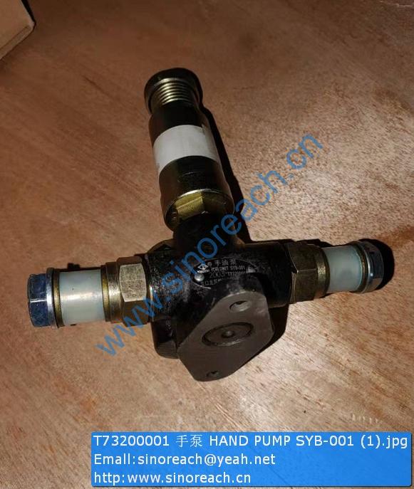 T73200001 手泵 HAND PUMP SYB-001 (1)