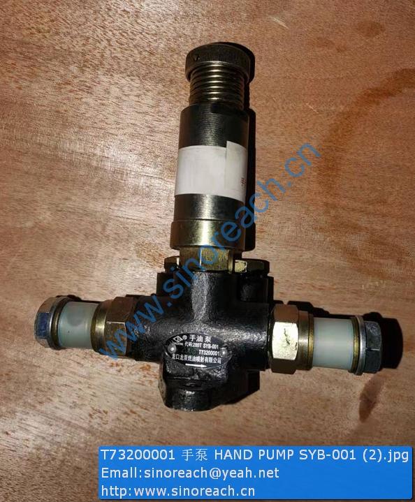 T73200001 手泵 HAND PUMP SYB-001 (2)