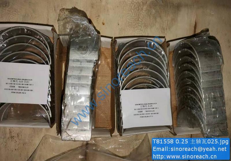 T81558 0.25 主轴瓦025
