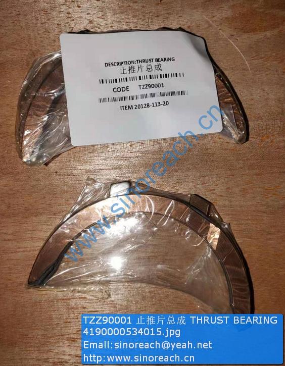 TZZ90001 止推片总成 THRUST BEARING 4190000534015