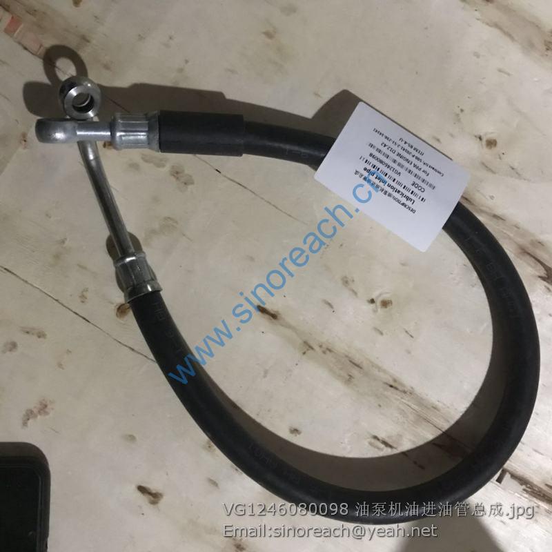 VG1246080098 油泵机油进油管总成