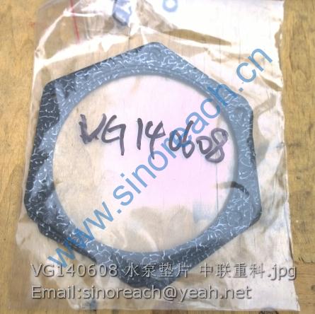 VG140608 水泵垫片 中联重科