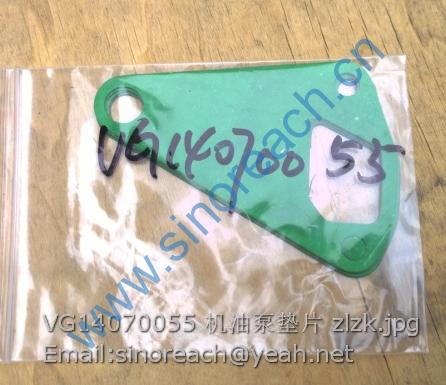 VG14070055 机油泵垫片 zlzk