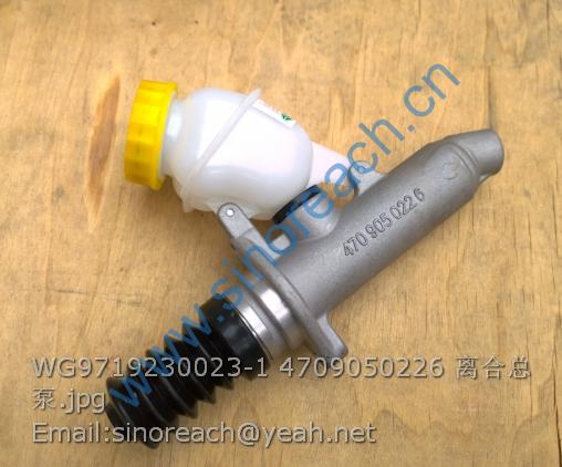 WG9719230023-1 4709050226 离合总泵