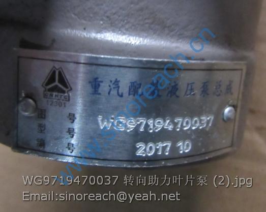 WG9719470037 转向助力叶片泵 (2)