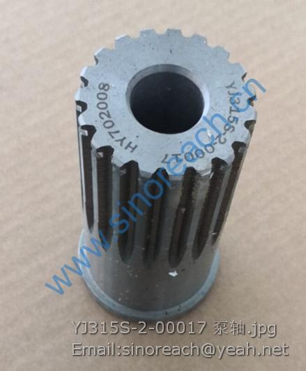 YJ315S-2-00017 泵轴