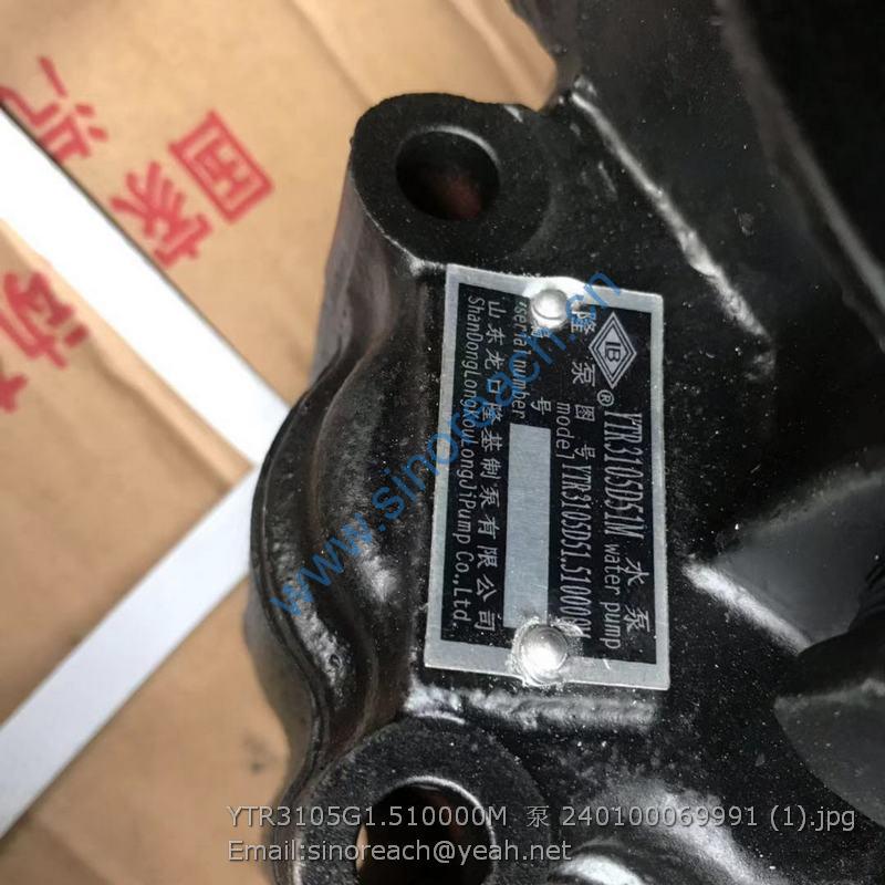 YTR3105G1.510000M 泵 240100069991 (1)