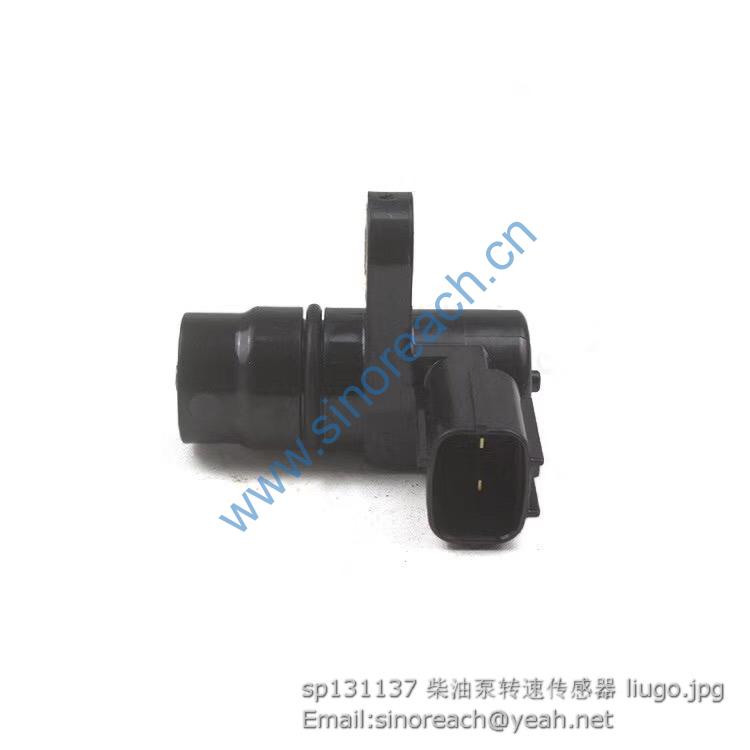 sp131137 柴油泵转速传感器 liugo