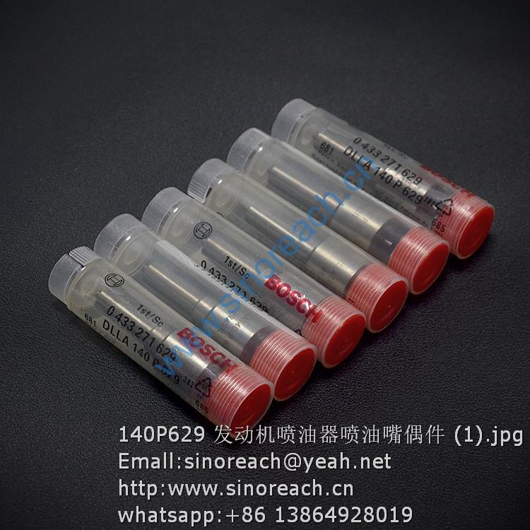 140P629 发动机喷油器喷油嘴偶件 (1)