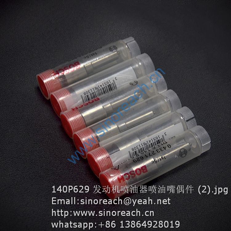 140P629 发动机喷油器喷油嘴偶件 (2)
