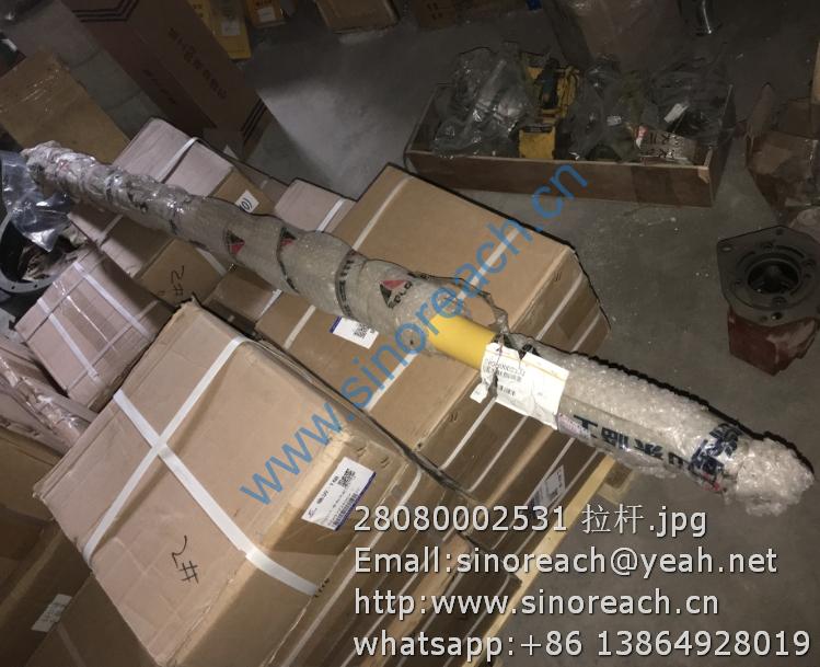 28080002531 拉杆