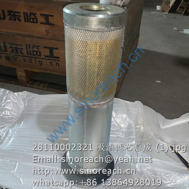 28110002321 吸油滤芯总成 (1)