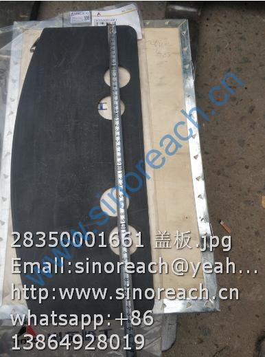28350001661 盖板
