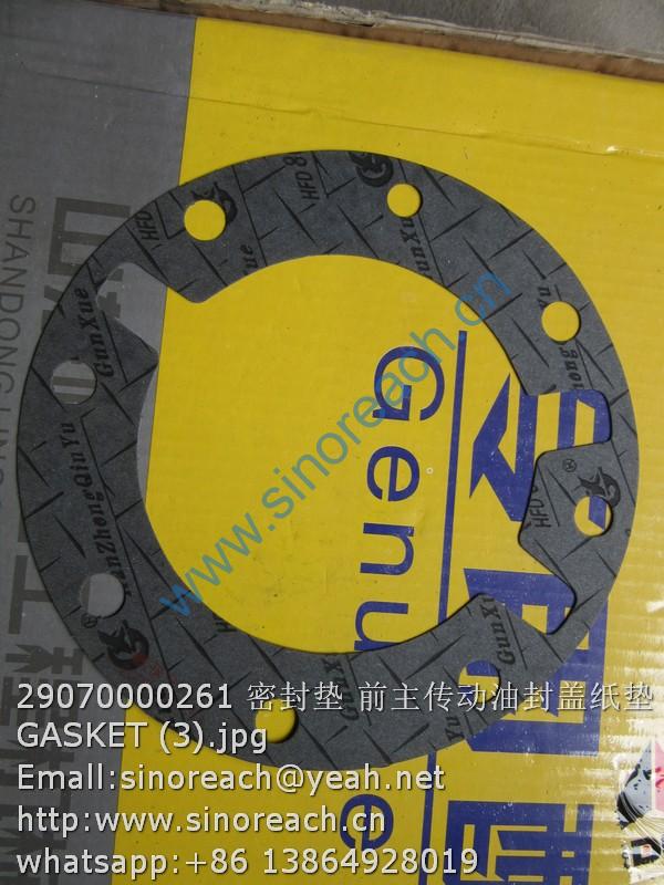 29070000261 密封垫 前主传动油封盖纸垫 GASKET (3)